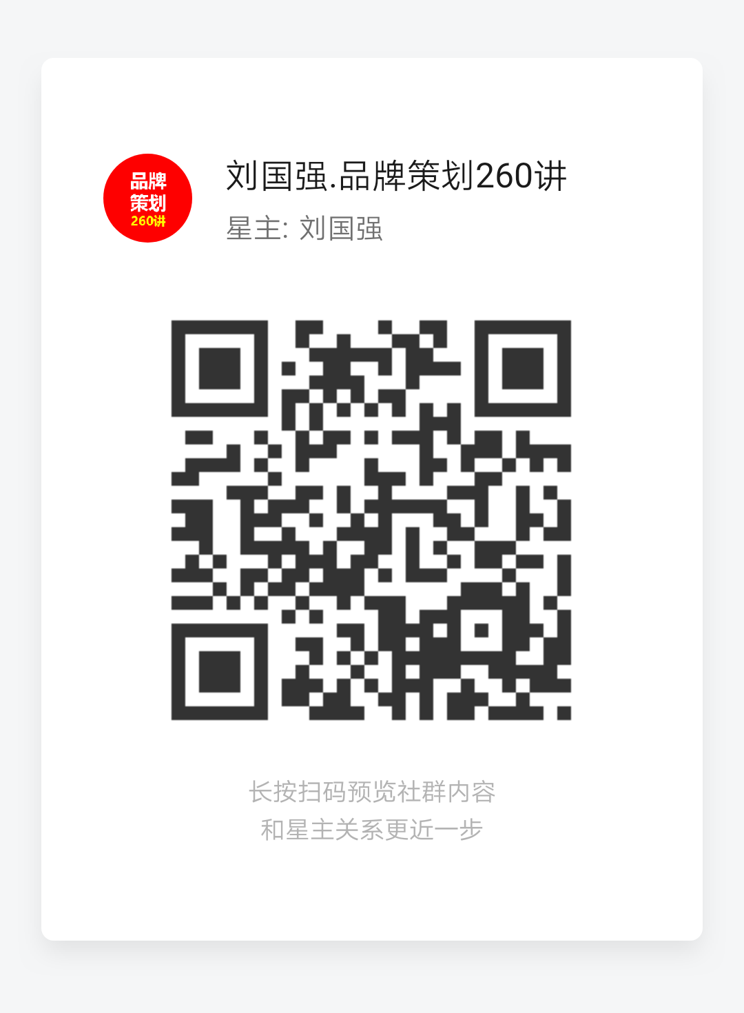 品牌營銷策劃的全流程拆解(圖5) 品牌營銷策劃的全流程拆解(圖5)